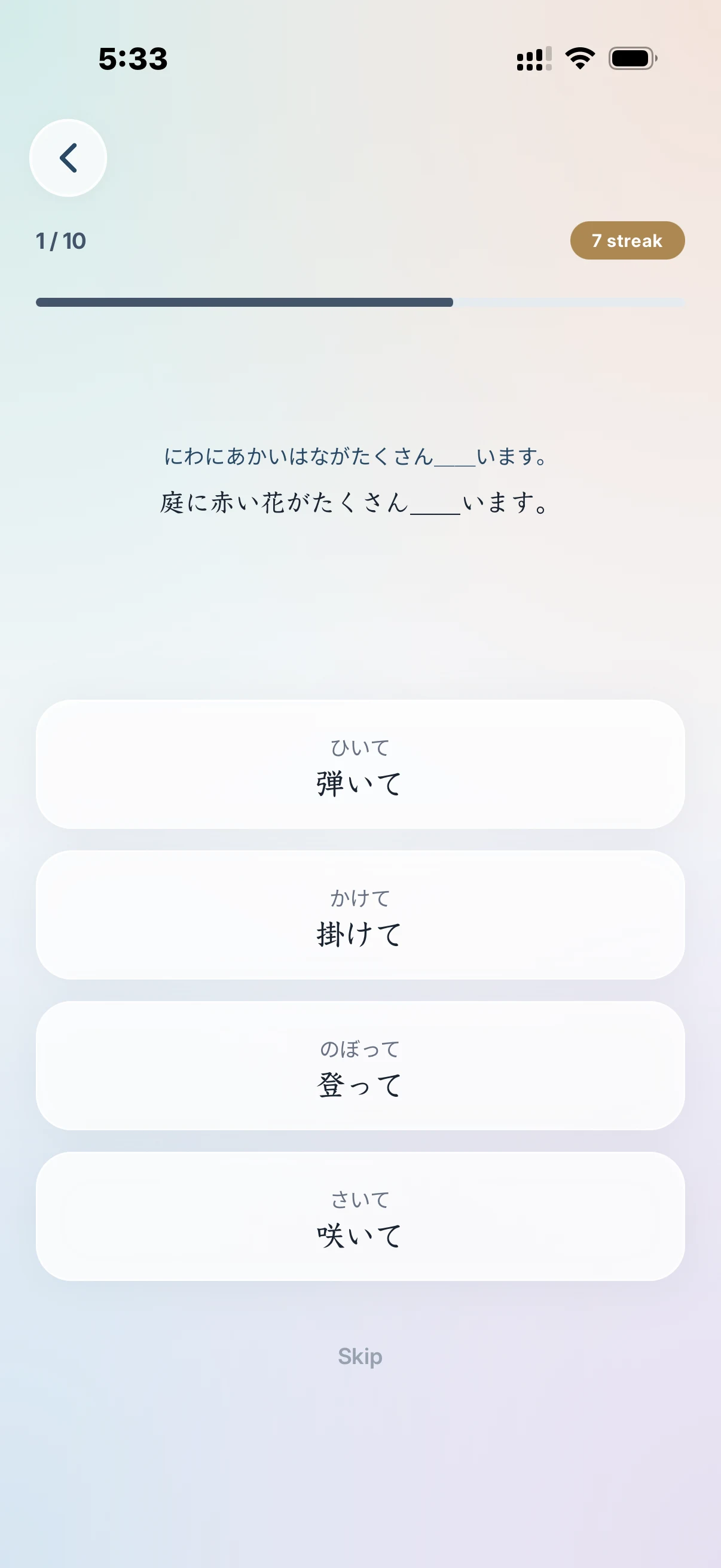 Sentence quiz asking which Japanese word completes an example sentence.